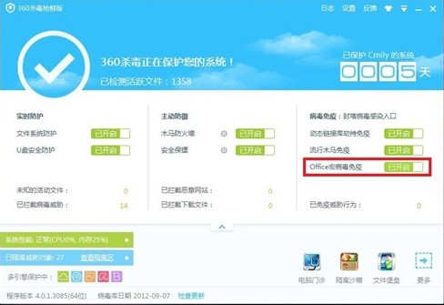 奇虎 垂直搜索 傅盛 360_奇虎360搜索市场份额_360宏病毒杀毒软件