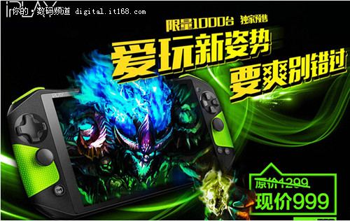 爱玩新姿势掌机MatriMax iPLAY京东试用