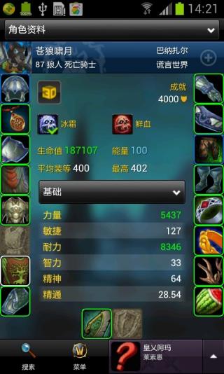 魔兽世界mione英雄榜_魔兽世界手机英雄榜_魔兽世界英雄榜在哪下