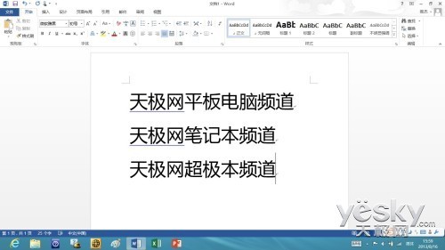 纤薄似纸锐如刀 三星ATIV Book 9 Lite首测