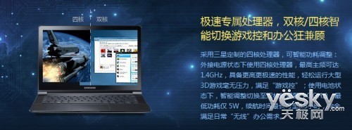 纤薄似纸锐如刀 三星ATIV Book 9 Lite首测