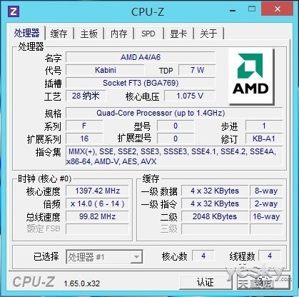 纤薄似纸锐如刀 三星ATIV Book 9 Lite首测