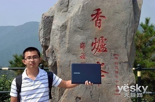 制胜香炉峰！三星ATIV Book 9 Lite续航考验