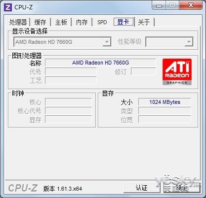 AMD平台旗舰 联想Y485游戏本体验评测