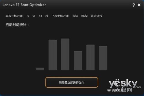 AMD平台旗舰 联想Y485游戏本体验评测