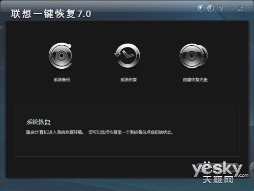 AMD平台旗舰 联想Y485游戏本体验评测