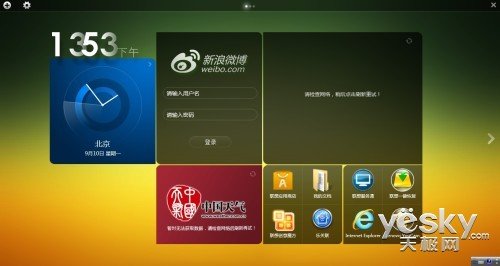 AMD平台旗舰 联想Y485游戏本体验评测