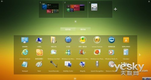 AMD平台旗舰 联想Y485游戏本体验评测
