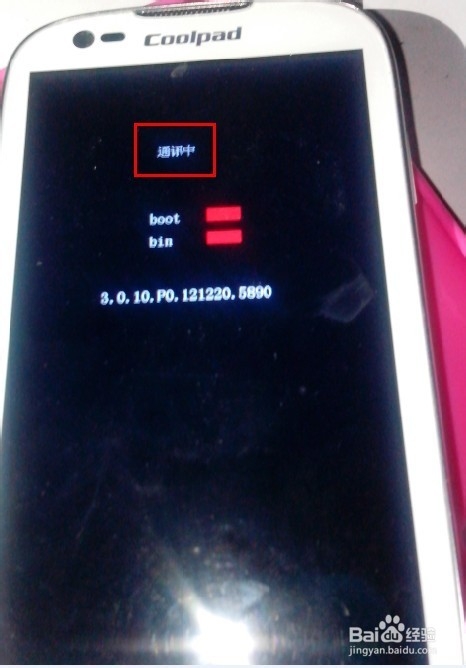 酷派升级包下官方载_酷派7275官方固件_酷派5890官方