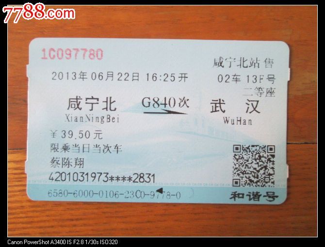 g840 e8400_g840停运_g840