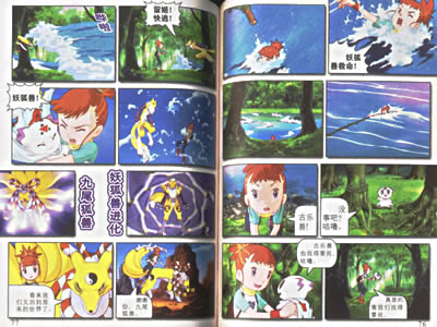 数码宝贝第二部的Boss_数码宝贝第一部目录_数码宝贝第二部目录