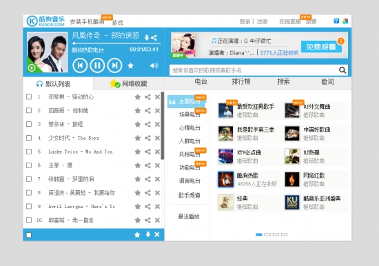酷狗音乐播放器打不开_酷狗音乐首页听_酷狗音乐播放器