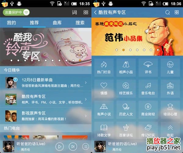 酷狗音乐播放器想_酷狗音乐首页听_酷狗音乐播放器6.3.5