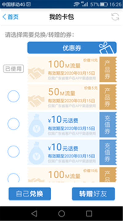 山东移动网上营业厅客服_移动客服网上咨询_移动营业厅的客服