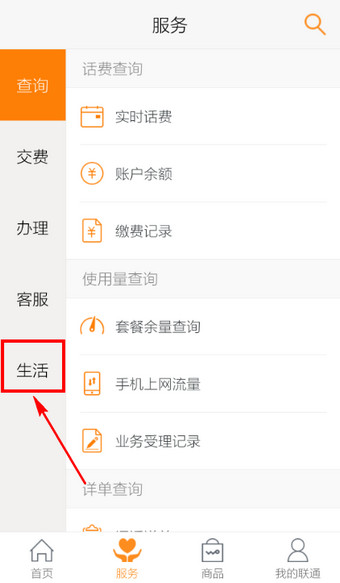 移动营业厅的客服_移动客服网上咨询_山东移动网上营业厅客服
