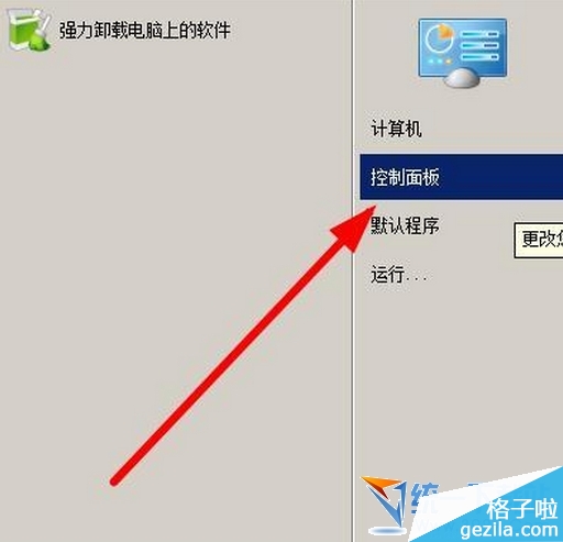 windows7副本不是正版7601解决方法
