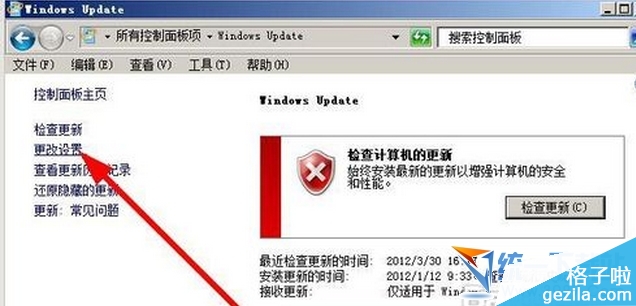 win7系统提示“此windows副本不是正版”怎么办