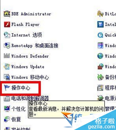 win7系统提示“此windows副本不是正版”怎么办