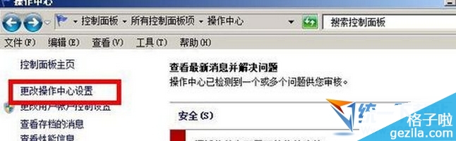 win7系统提示“此windows副本不是正版”怎么办