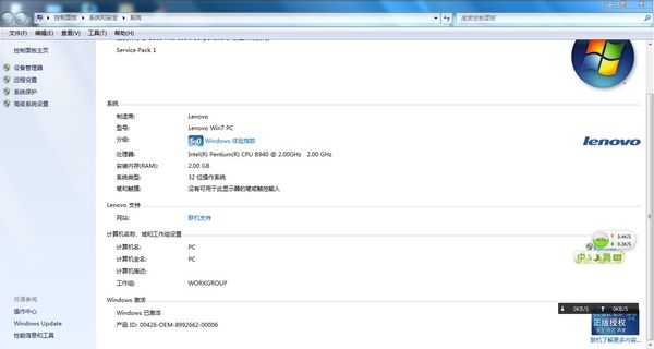 windows7副本不是正版怎么办_windows7副本不是正版怎么解决_此windows7副本不是正版怎么解决
