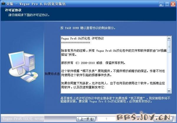 vegas90中文版下载_vegas中文版下载32位_sony vegas中文版32