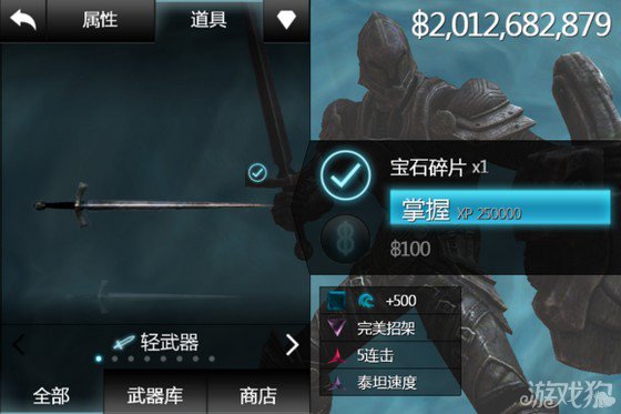 无尽之剑2重武器连击_装备大师_无尽之剑2稀有宝石