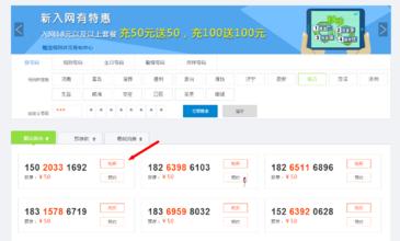 山东移动网上营业厅查询_山东移动网查询_山东10086中国移动网上营业厅