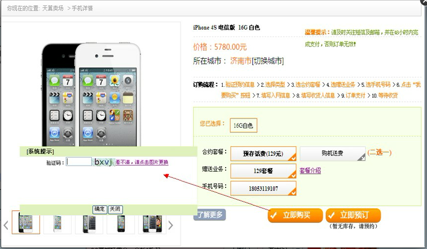 山东移动网上营业厅查询_山东移动网查询_山东10086中国移动网上营业厅