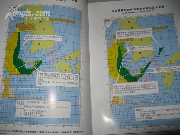 中韩渔业协定 卖国_中日渔业协定_中韩渔业协定 何时废除