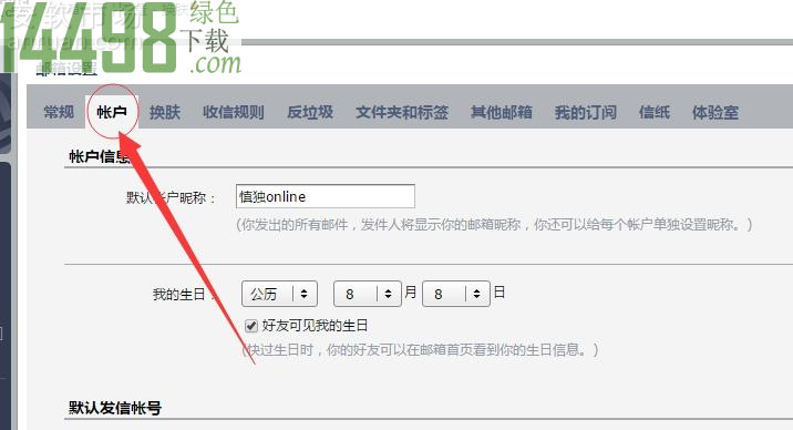 QQ邮箱_魅族pro5登陆不了邮箱_魅族邮箱登陆不了qq邮箱