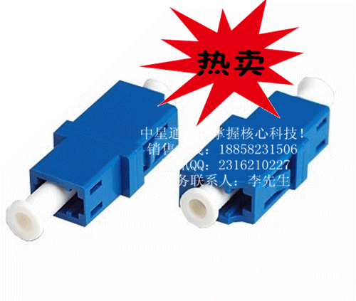 LC单工光纤适配器 LC光纤法兰盘