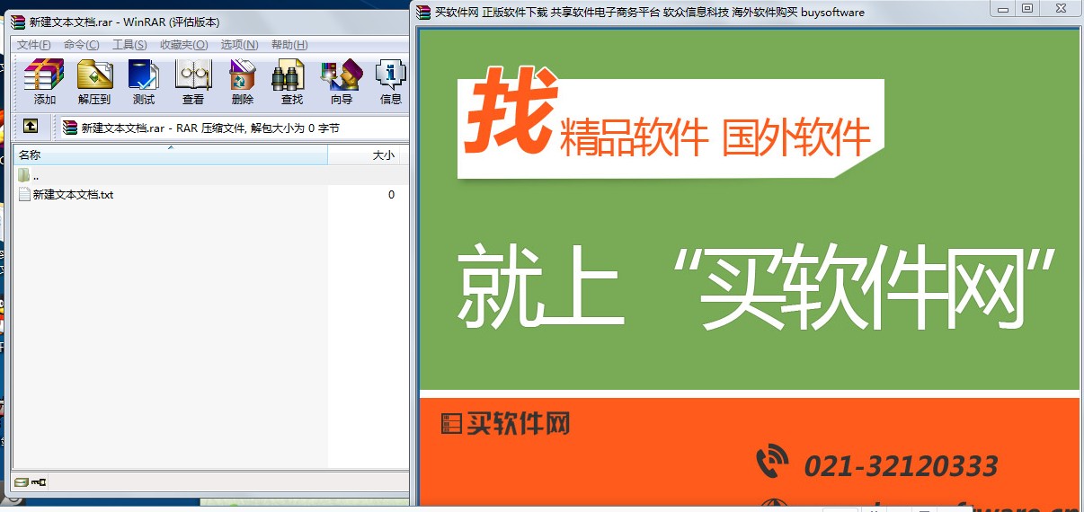 winrar5.40去广告_winrar安卓版去广告_winrar64位去广告