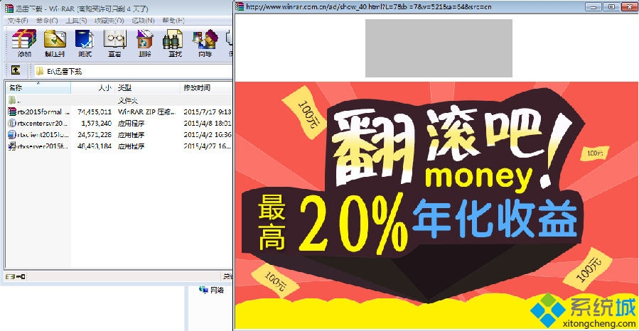 winrar安卓版去广告_winrar64位去广告_winrar5.40去广告