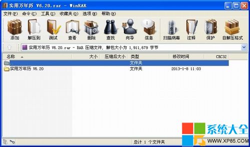 winrar安卓版去广告_winrar5.40去广告_winrar64位去广告