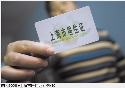 上海居住证模拟打分器_居住证积分模拟打分器_居住证积分模拟打分