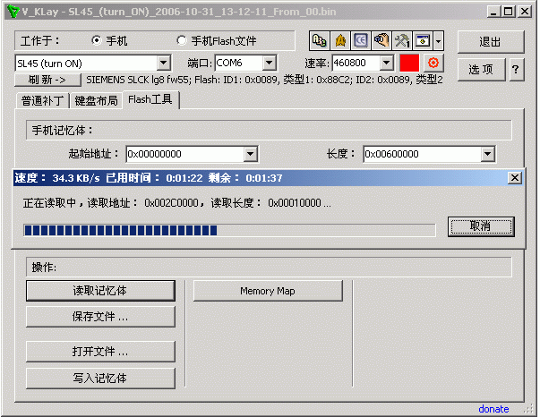 西门子sx1 刷机_西门子刷机包_西门子3618刷机教程