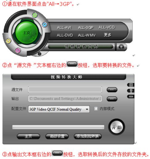 视频转换大师官网_视频转换大师注册码_视频转换大师注册