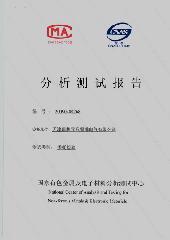 天津摇号结果查询_天津瑞林异型铜排电气_天津异形铜