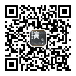 搞机爱好者微信公众号