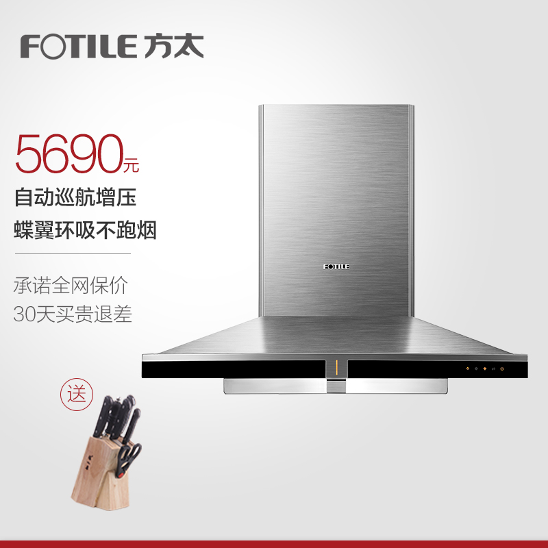 抽油烟机品牌_德意电器_抽油烟机方太不跑烟_方太吸油烟机不跑烟