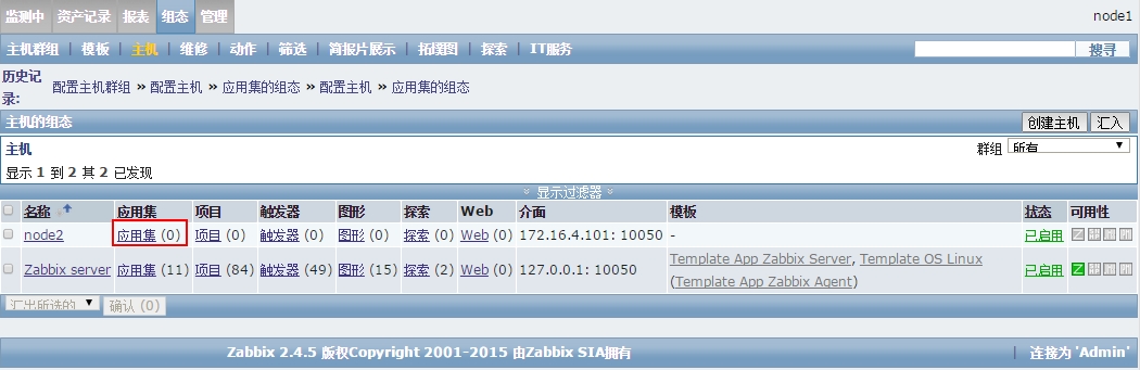 zabbix中报警使用微信_zabbix ui_zabbix报警