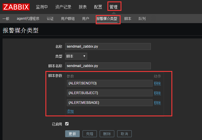 zabbix中报警使用微信_zabbix ui_zabbix报警