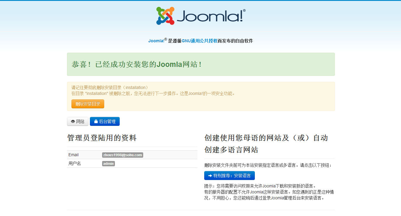joomla主题_joomla模板_joomla不适合中国