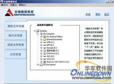 十大硬盘数据恢复软件简评