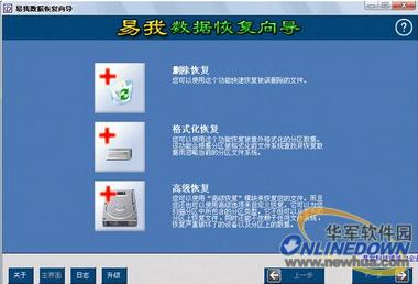 十大硬盘数据恢复软件简评