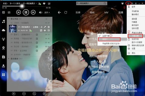 电脑音乐播放器百度_百度云同步到百度音乐_百度云电脑播放