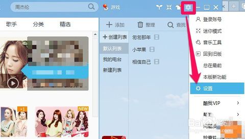 电脑音乐播放器百度_百度云电脑播放_百度云同步到百度音乐