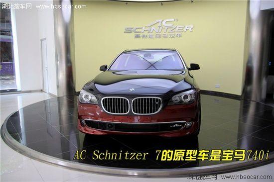 湖北搜车网 宝马 7系 AC Schnitzer