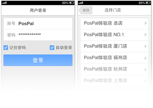 银豹收银系统后台登录_银豹收银系统电脑版_爱宝银豹收银系统官网