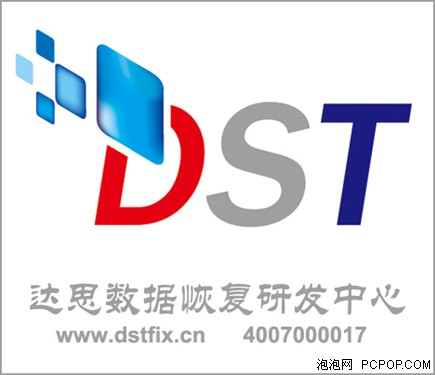 达思硬盘坏道数据恢复软件HDDuplicator 